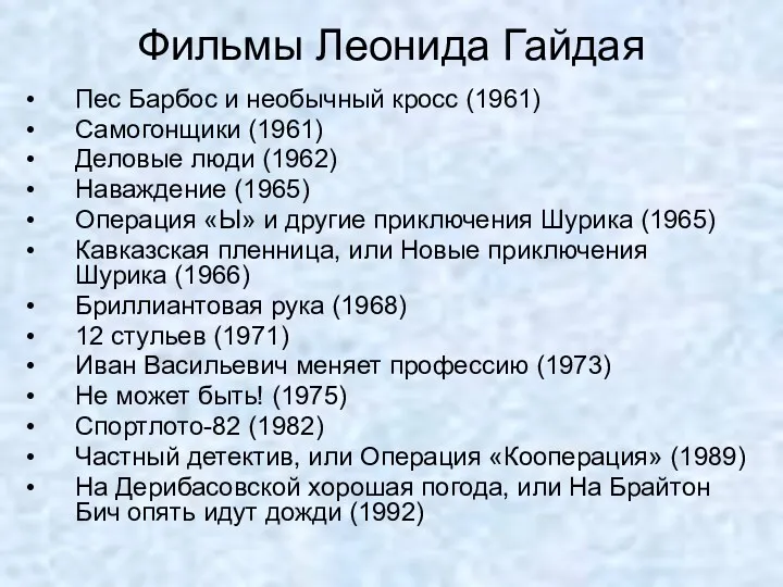 Фильмы Леонида Гайдая Пес Барбос и необычный кросс (1961) Самогонщики