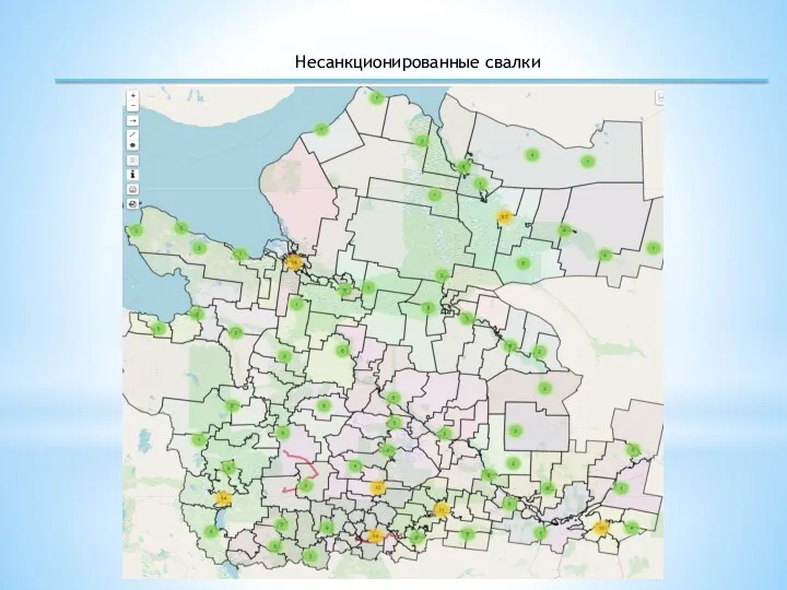 Несанкционированные свалки