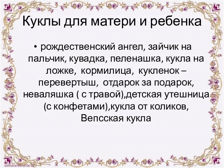 Куклы для матери и ребенка рождественский ангел, зайчик на пальчик,