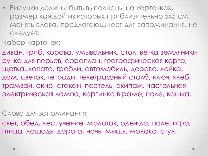 Рисунки должны быть выполнены на карточках, размер каждой из которых