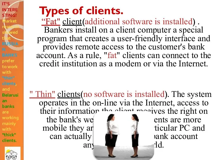 “Fat" client(additional software is installed) . Bankers install on a