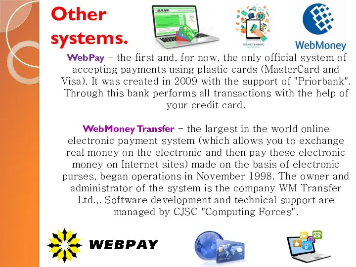 Other systems. WebPay - the first and, for now, the