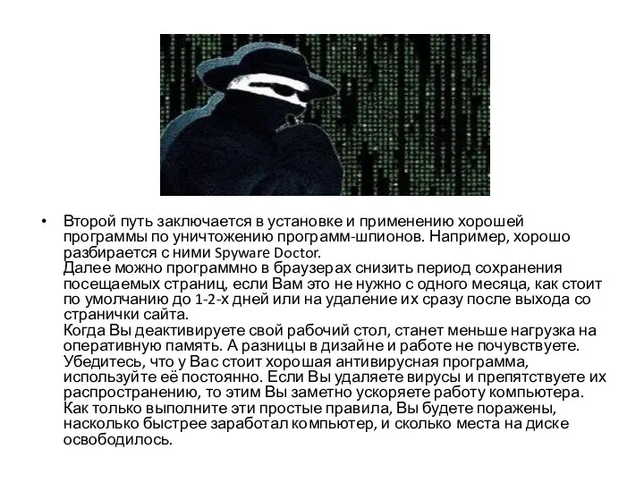 Второй путь заключается в установке и применению хорошей программы по