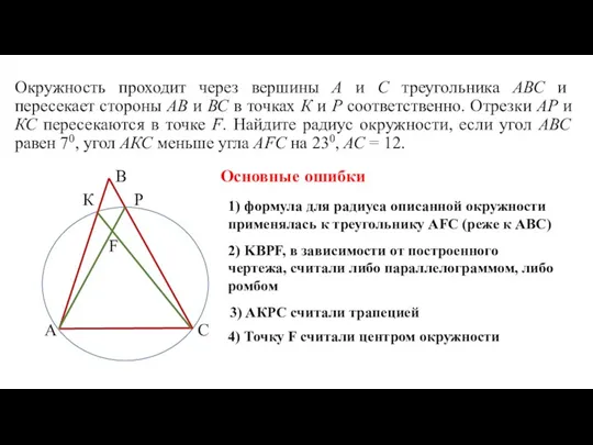 Окружность проходит через вершины А и С треугольника АВС и пересекает стороны АВ