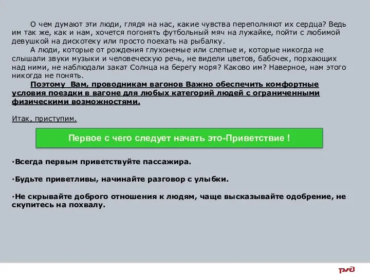 О чем думают эти люди, глядя на нас, какие чувства