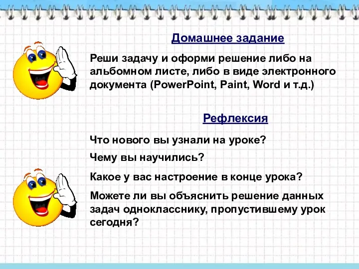 Реши задачу и оформи решение либо на альбомном листе, либо