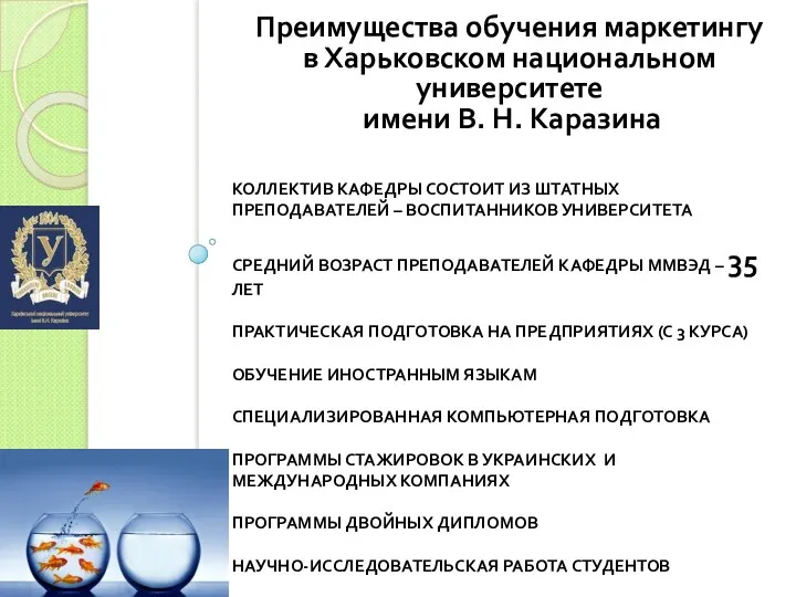 КОЛЛЕКТИВ КАФЕДРЫ СОСТОИТ ИЗ ШТАТНЫХ ПРЕПОДАВАТЕЛЕЙ – ВОСПИТАННИКОВ УНИВЕРСИТЕТА СРЕДНИЙ