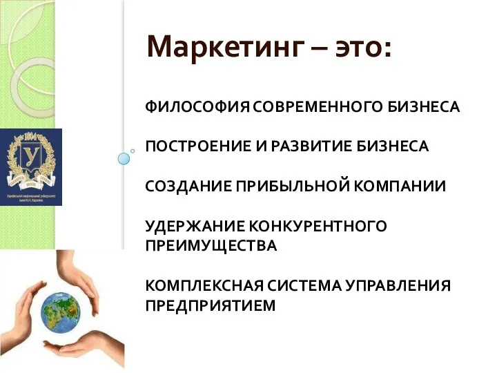 ФИЛОСОФИЯ СОВРЕМЕННОГО БИЗНЕСА ПОСТРОЕНИЕ И РАЗВИТИЕ БИЗНЕСА СОЗДАНИЕ ПРИБЫЛЬНОЙ КОМПАНИИ