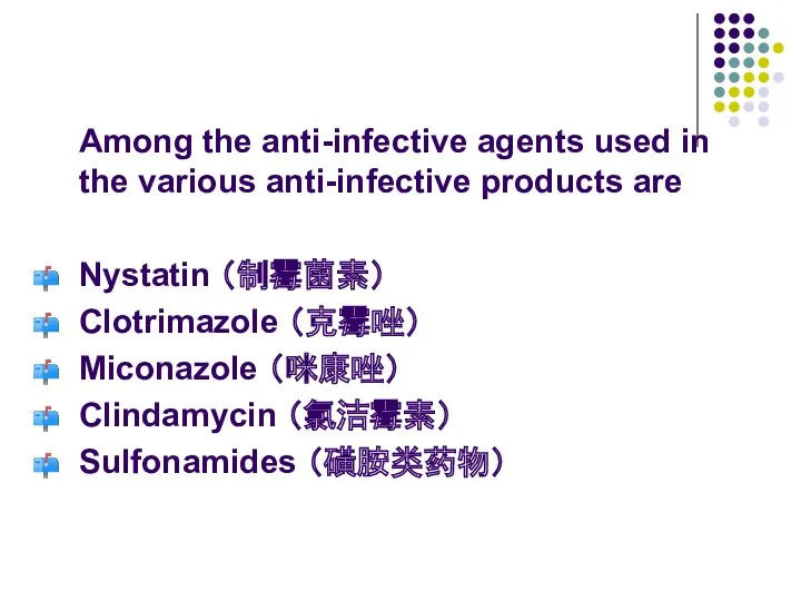 Among the anti-infective agents used in the various anti-infective products