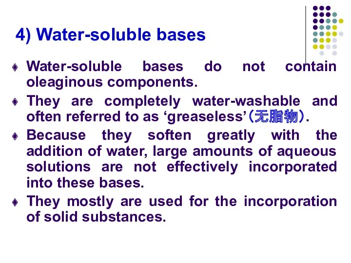 4) Water-soluble bases Water-soluble bases do not contain oleaginous components.