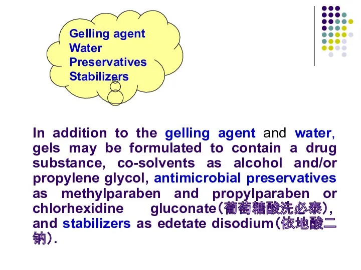 In addition to the gelling agent and water, gels may