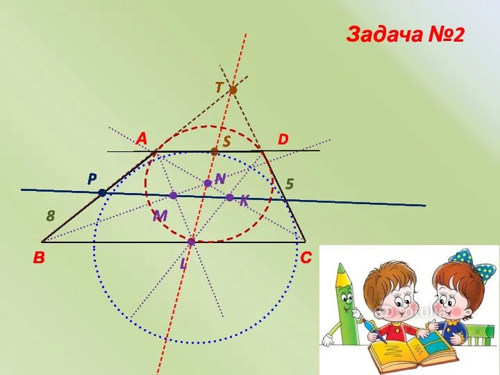 L M N K S T 8 5 5 P Задача №2