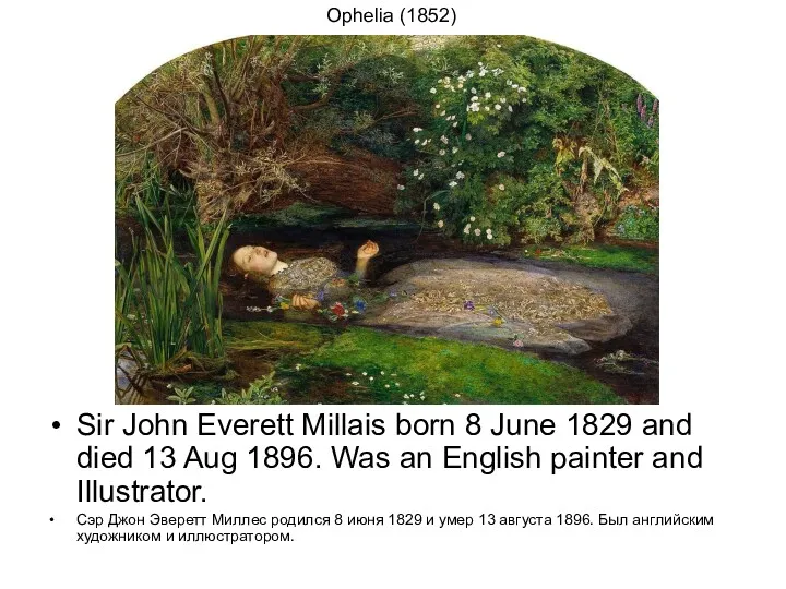 Sir John Everett Millais born 8 June 1829 and died