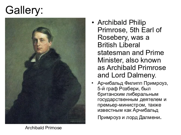 Gallery: Archibald Philip Primrose, 5th Earl of Rosebery, was a