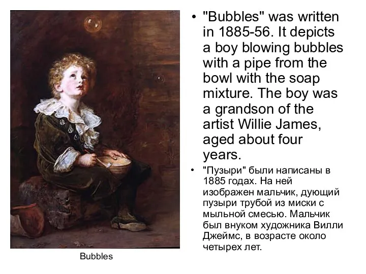 "Bubbles" was written in 1885-56. It depicts a boy blowing