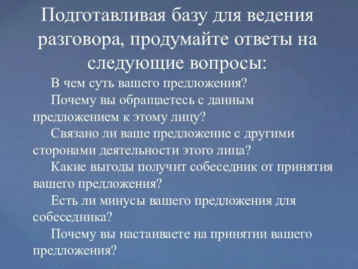 В чем суть вашего предложения? Почему вы обращаетесь с данным