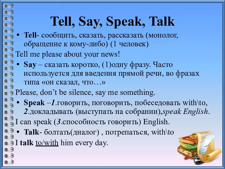 Tell, Say, Speak, Talk Tell- сообщить, сказать, рассказать (монолог, обращение