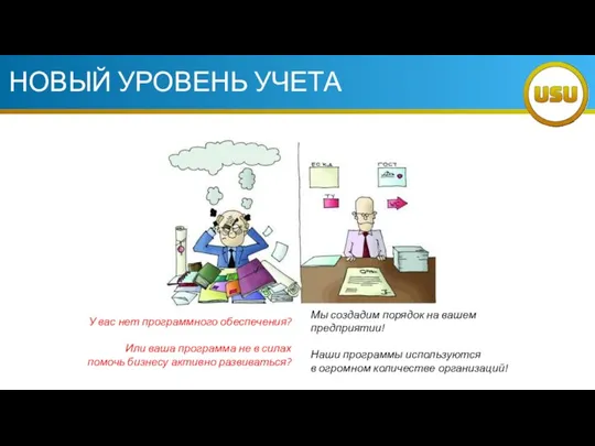 У вас нет программного обеспечения? Или ваша программа не в