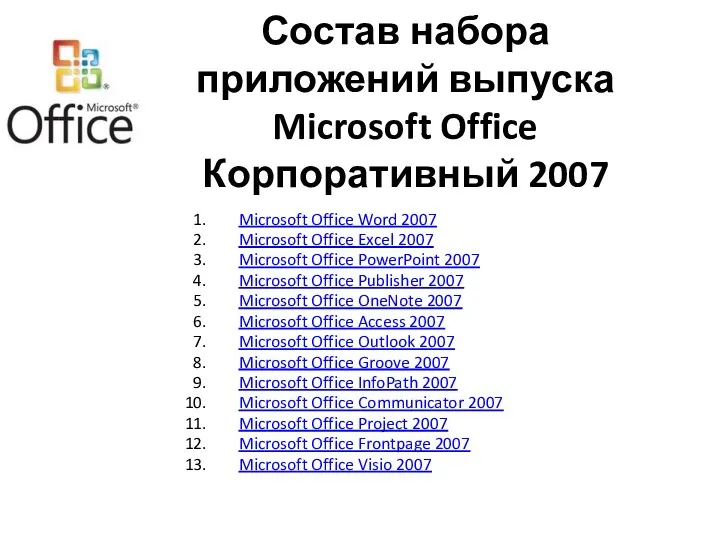 Microsoft Office Word 2007 Microsoft Office Excel 2007 Microsoft Office