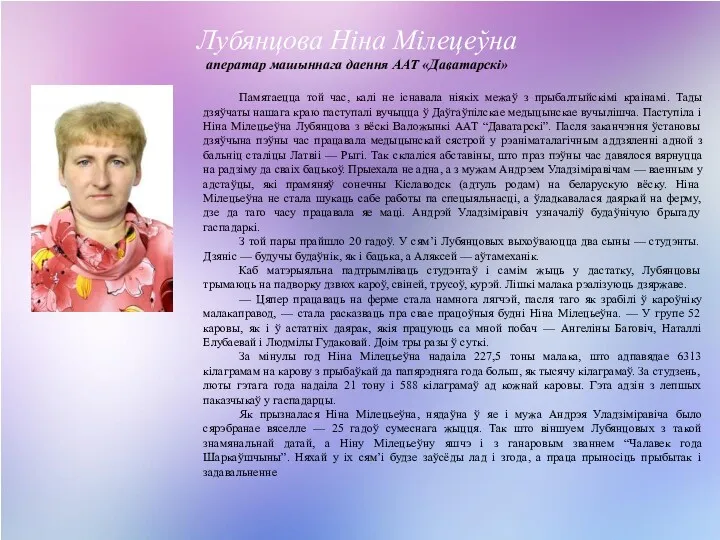 Памятаецца той час, калі не існавала ніякіх межаў з прыбалтыйскімі