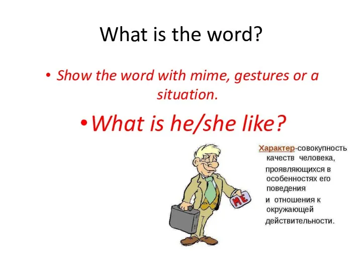 What is the word? Show the word with mime, gestures
