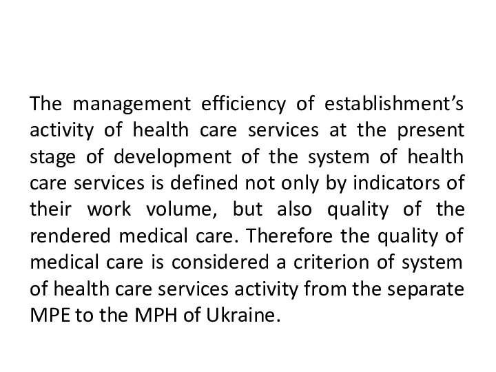 The management efficiency of establishment’s activity of health care services