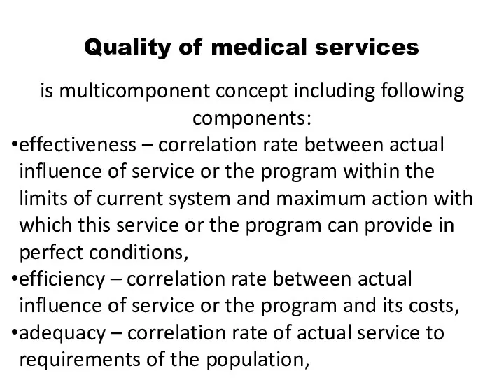 Quality of medical services is multicomponent concept including following components: