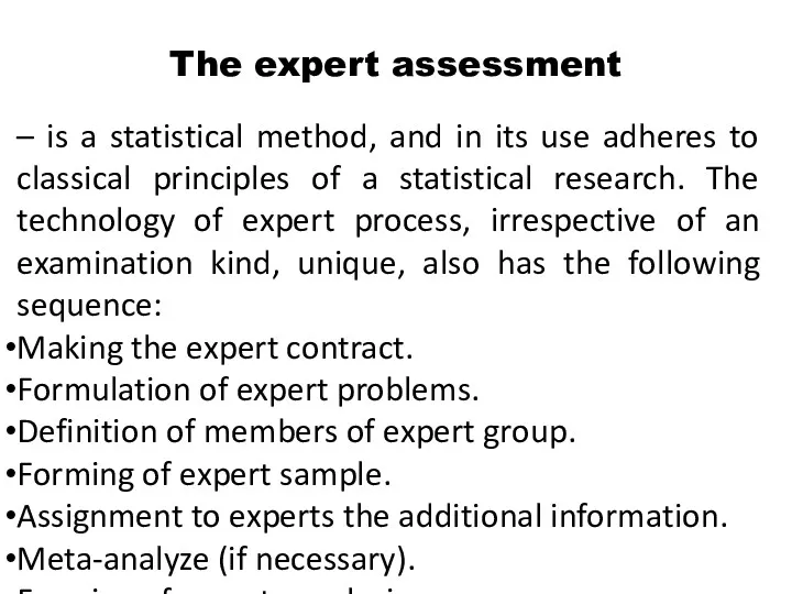 The expert assessment – is a statistical method, and in