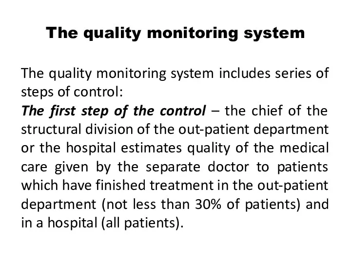 The quality monitoring system The quality monitoring system includes series