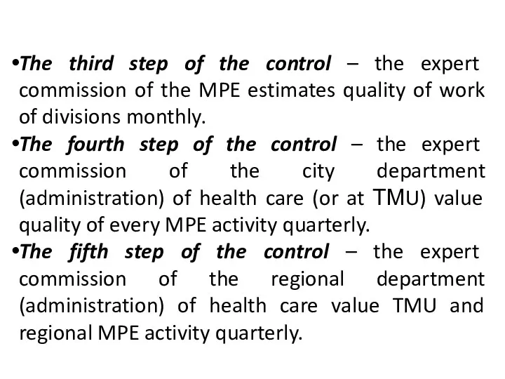 The third step of the control – the expert commission