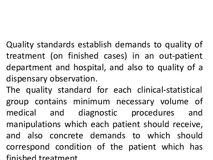 Quality standards establish demands to quality of treatment (on finished