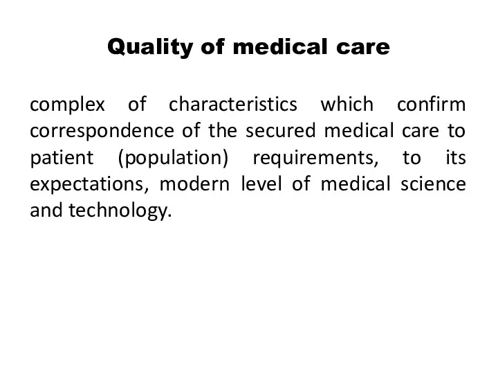 Quality of medical care complex of characteristics which confirm correspondence