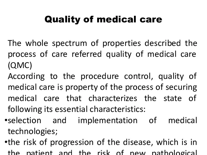 Quality of medical care The whole spectrum of properties described