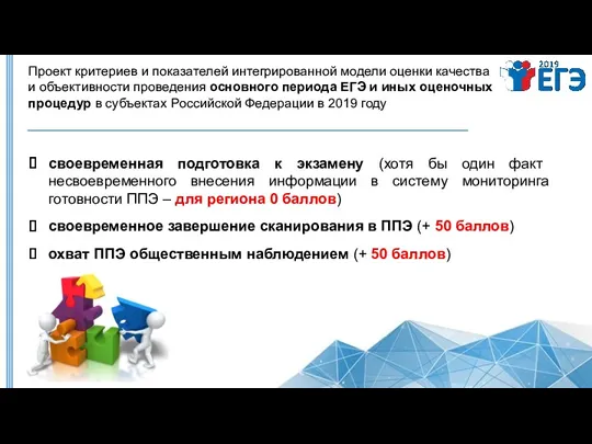 своевременная подготовка к экзамену (хотя бы один факт несвоевременного внесения