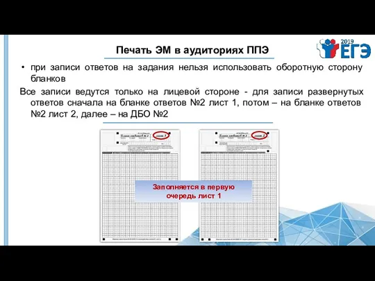 при записи ответов на задания нельзя использовать оборотную сторону бланков