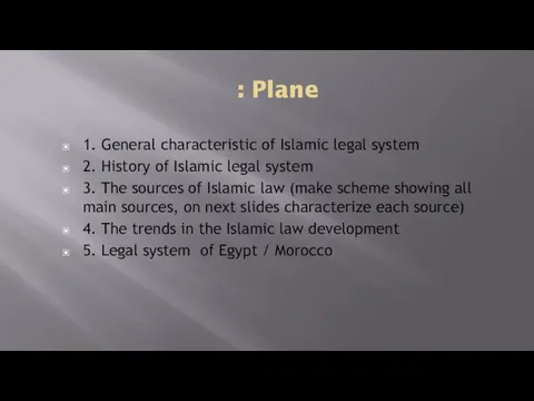 Plane : 1. General characteristic of Islamic legal system 2.