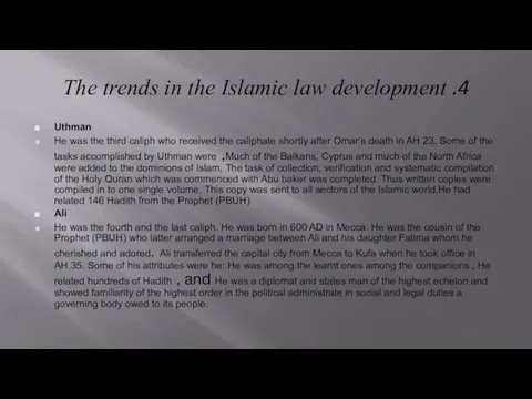 4. The trends in the Islamic law development Uthman He