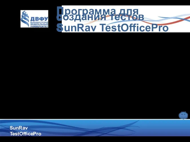 Программа для создания тестов SunRav TestOfficePro Вес вопроса и вариантов