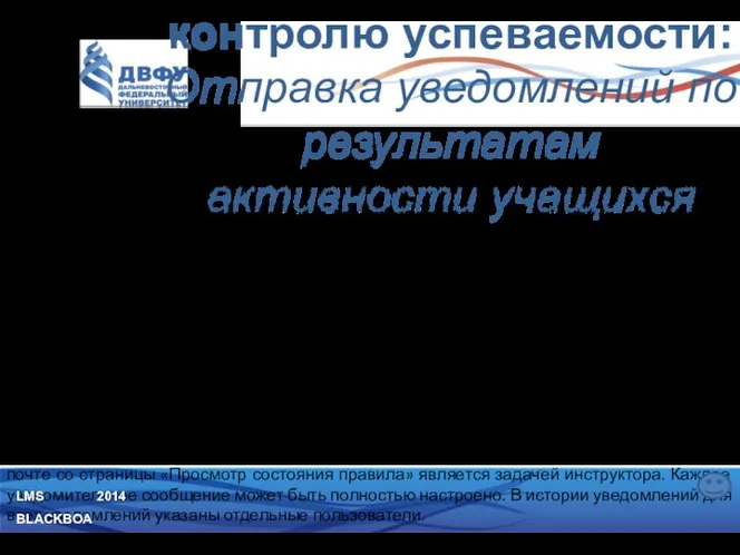 Система раннего предупреждения является средством коммуникации, определяемым правилами, которое используют