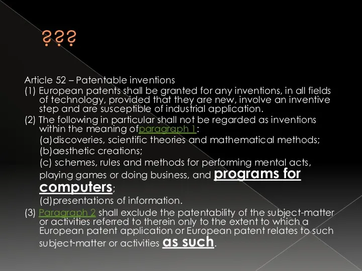 ??? Article 52 – Patentable inventions (1) European patents shall