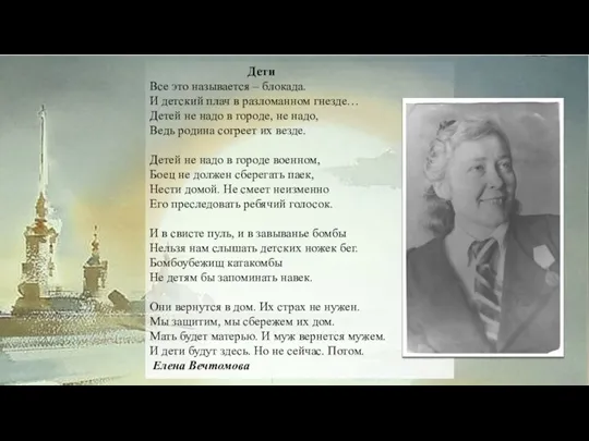 Дети Все это называется – блокада. И детский плач в