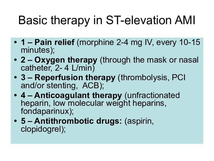 Basic therapy in ST-elevation AMI 1 – Pain relief (morphine 2-4 mg IV,