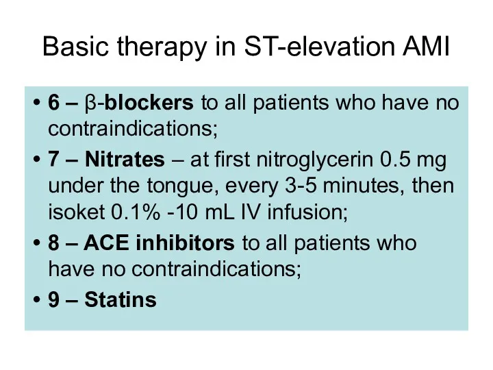 Basic therapy in ST-elevation AMI 6 – β-blockers to all patients who have