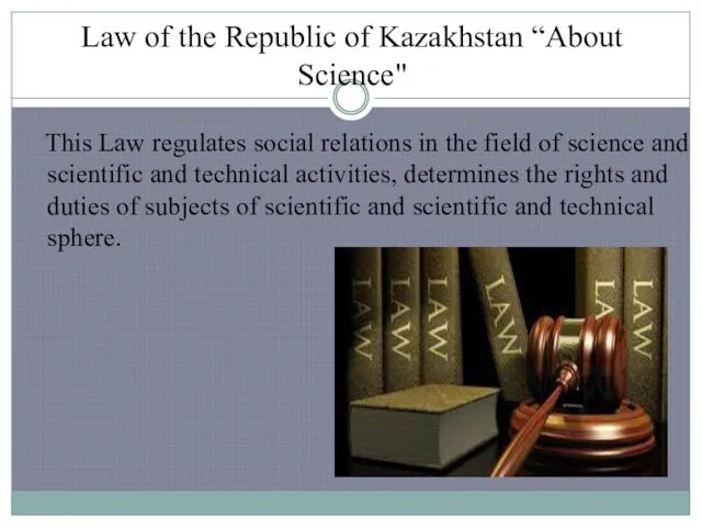 Law of the Republic of Kazakhstan “About Science" This Law