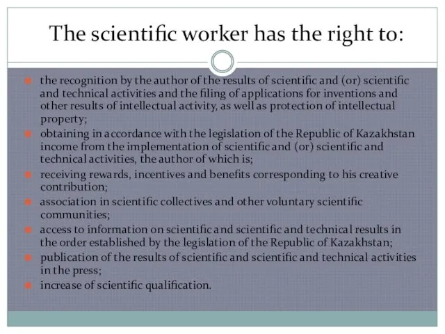 The scientific worker has the right to: the recognition by