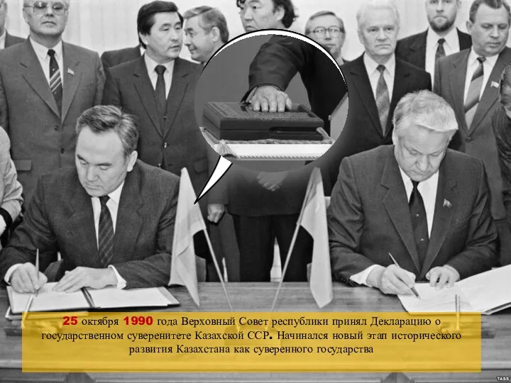 25 октября 1990 года Верховный Совет республики принял Декларацию о