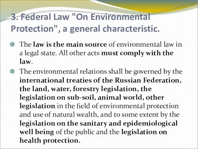 3. Federal Law "On Environmental Protection", a general characteristic. The
