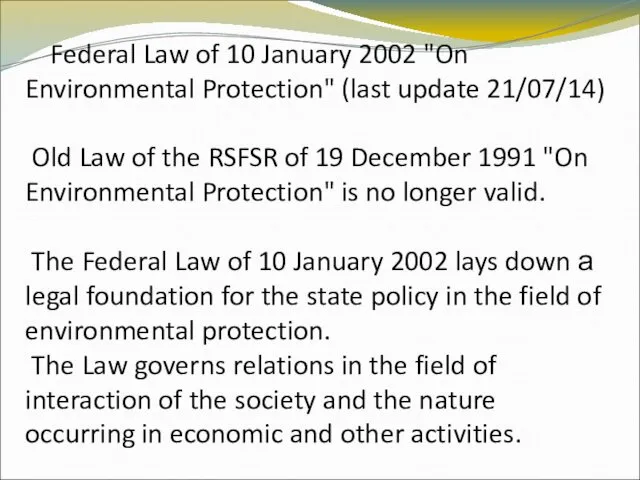 Federal Law of 10 January 2002 "On Environmental Protection" (last