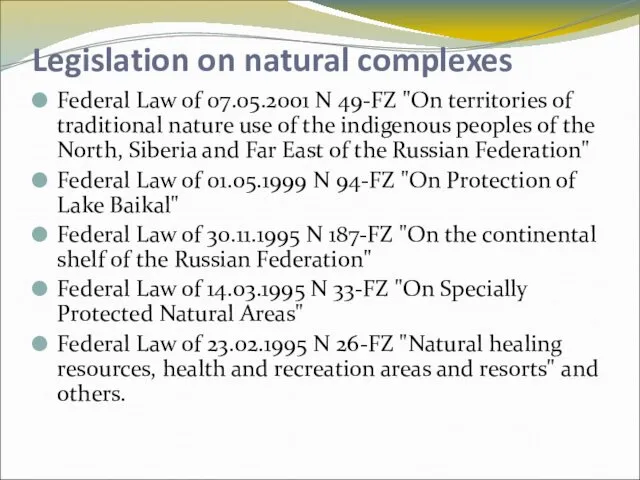 Legislation on natural complexes Federal Law of 07.05.2001 N 49-FZ