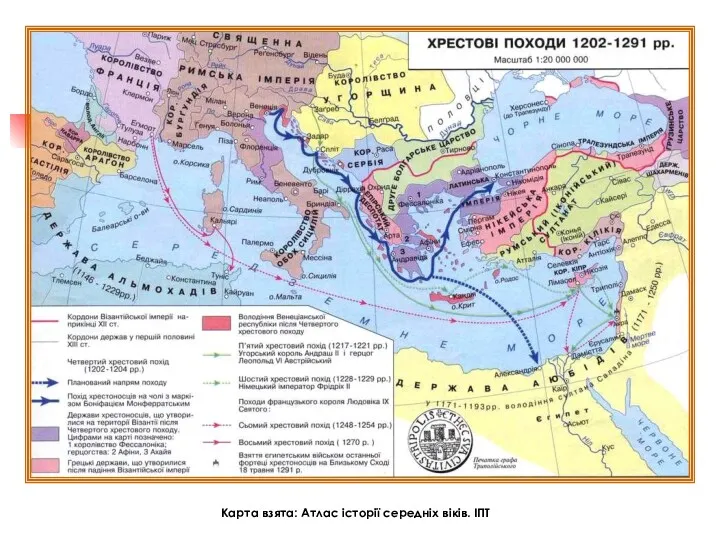 Карта взята: Атлас історії середніх віків. ІПТ